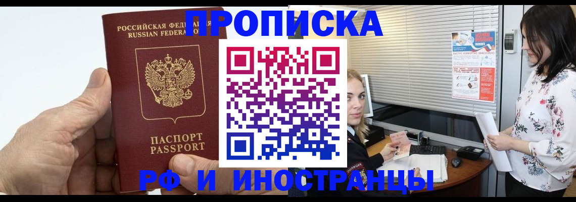 временная регистрация гарантия в Первоуральске